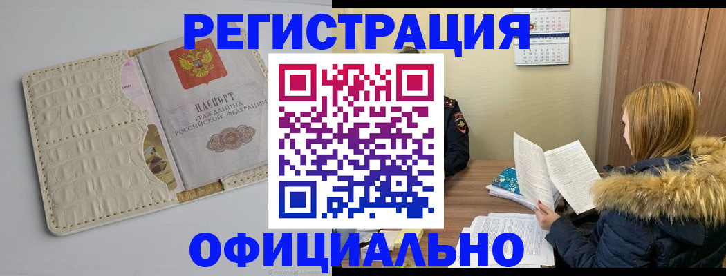 прописка регистрация в Алапаевске