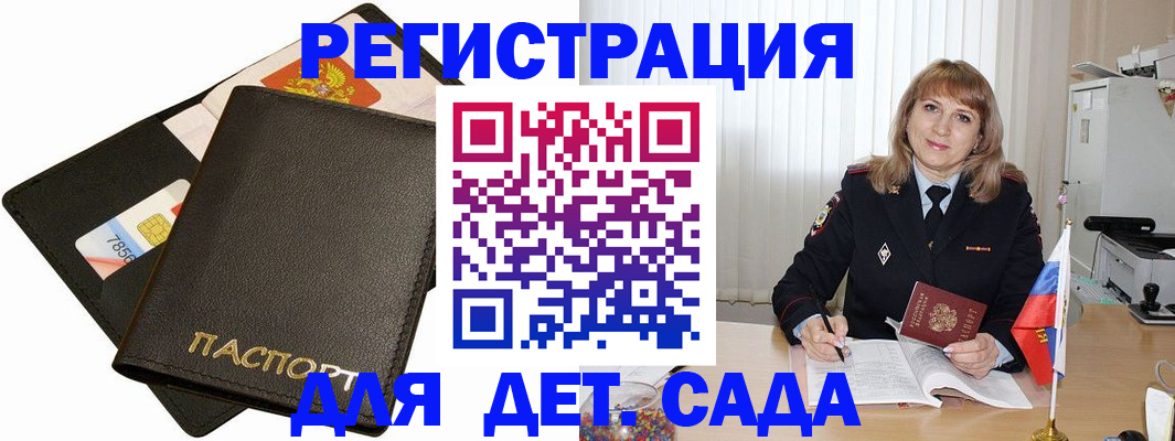 прописка паспорт в Алапаевске