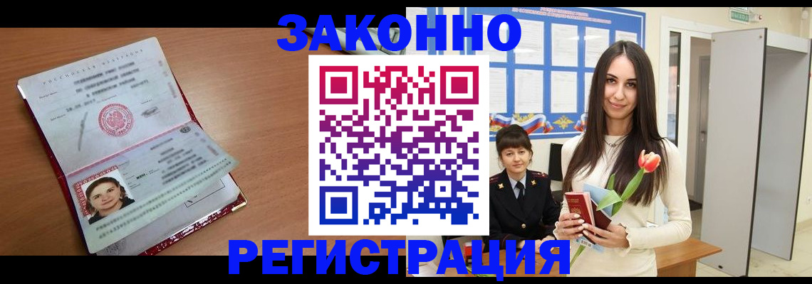регистрация в Алапаевске