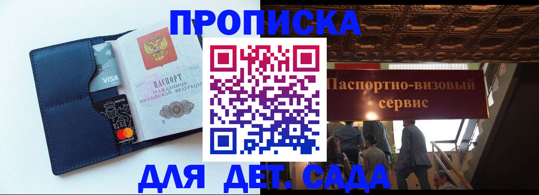 прописка от собственника в Алапаевске