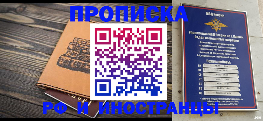 временная регистрация недорого в Алапаевске