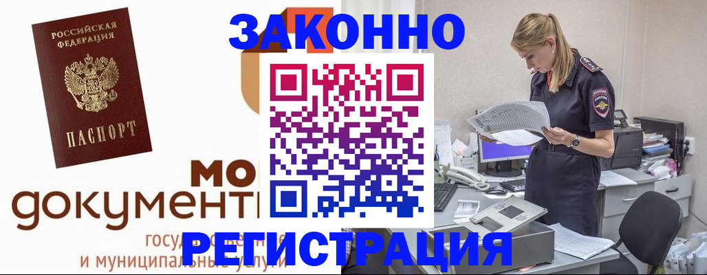 временная регистрация для всех в Алапаевске