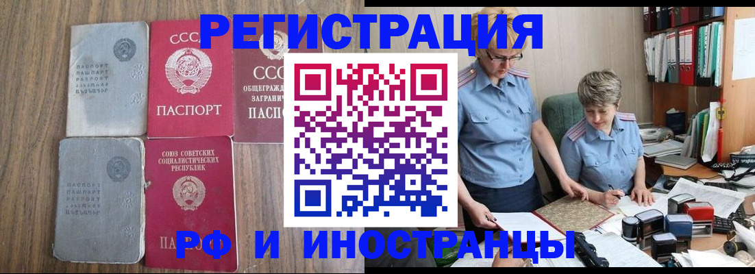 временная регистрация купить в Алапаевске