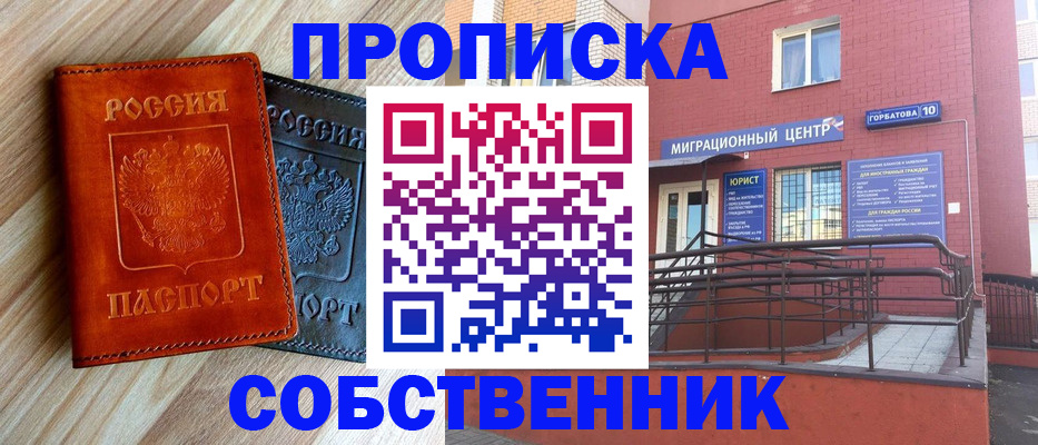 временная прописка в Алапаевске